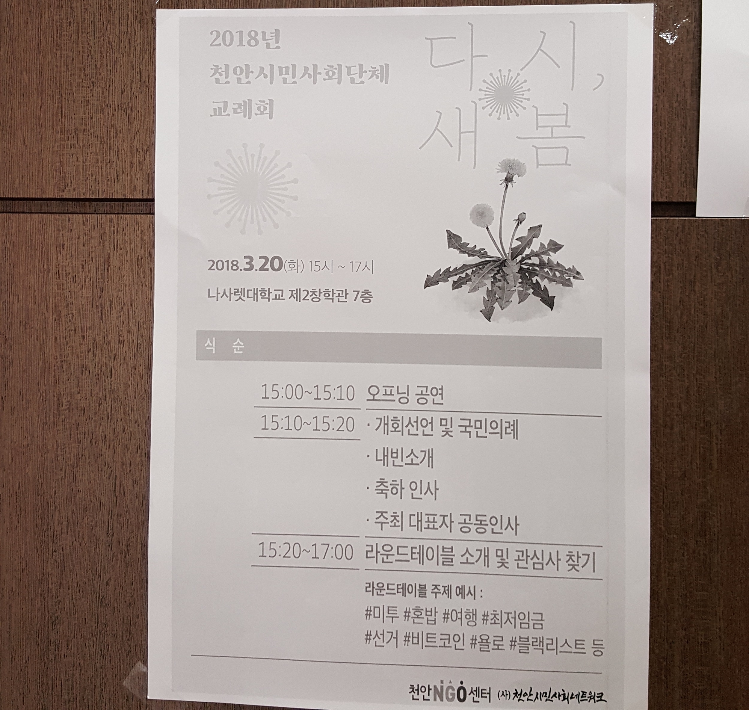 얼쑤 사회적협동조합